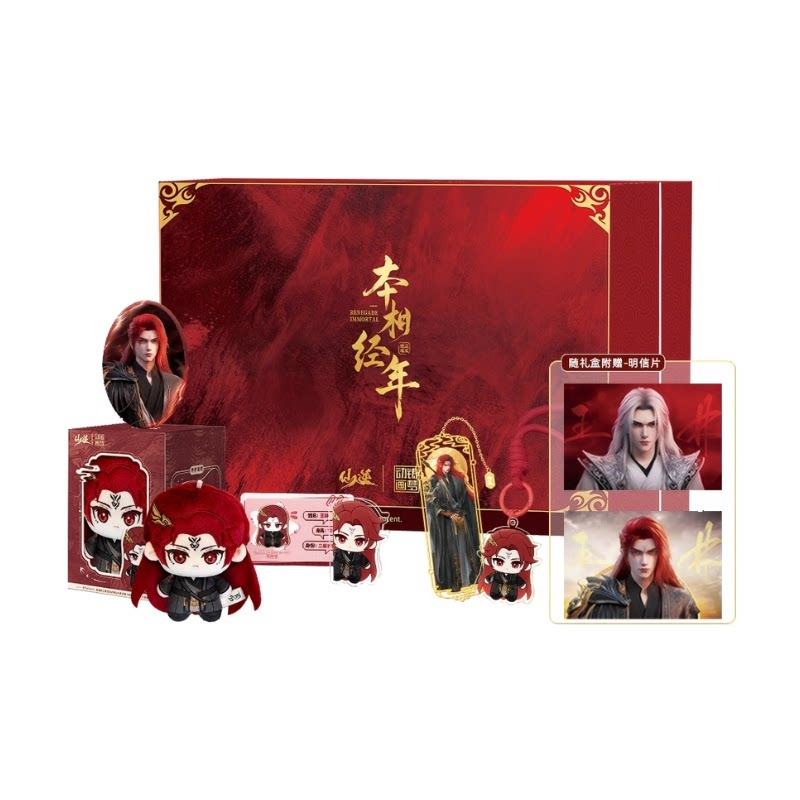 Xian Ni Wang Lin-xian Ben Jing - Anime Merchandise Usa review and price