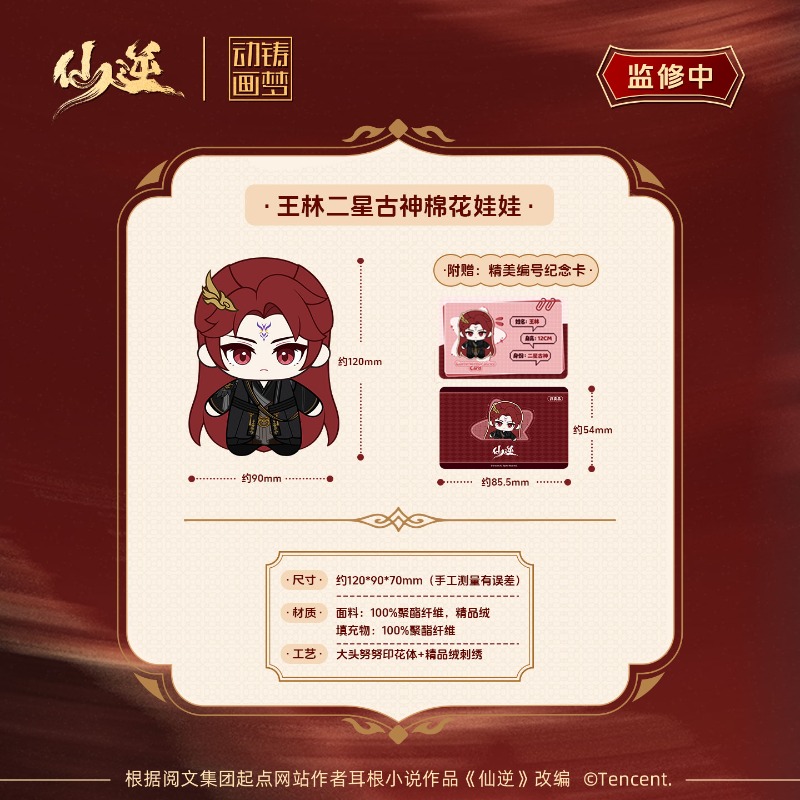 Xian Ni Wang Lin-xian Ben Jing - Anime Merchandise Usa review and price