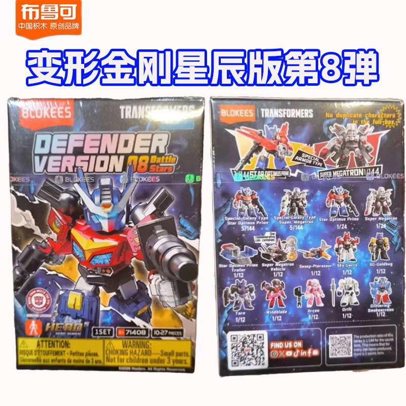 Genuine Blokees Transformers G - Figure Display Box review and price