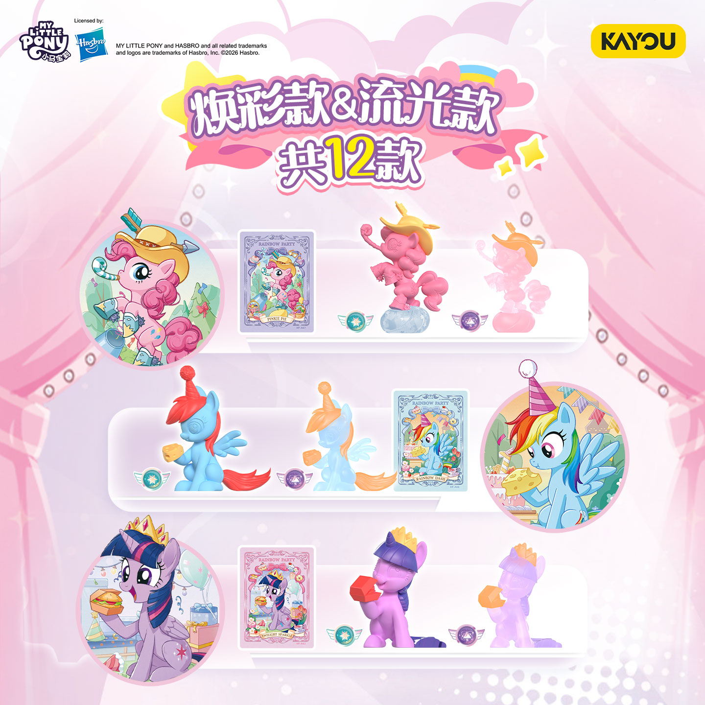 KAYOU My Little Pony Magic Era - Erased Anime Merchandise review and price