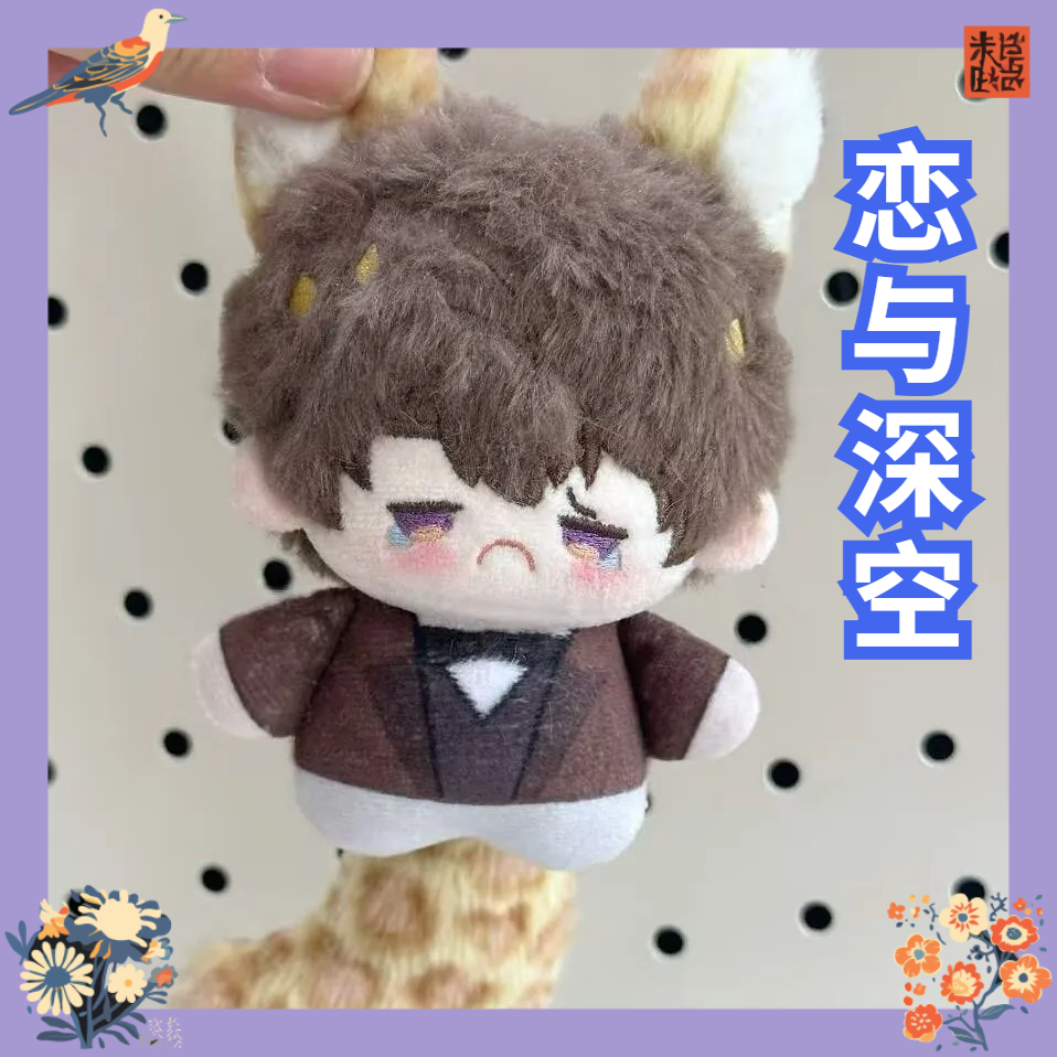 Love and Deep Space 10cm 'Summ - Anime Merchandise Usa review and price