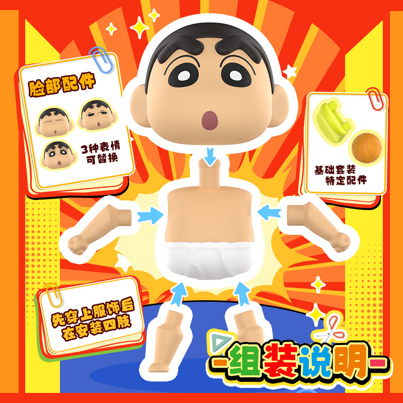 KAYOU Crayon Shin‑chan Assembl - Erased Anime Merchandise review and price
